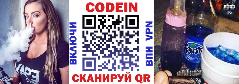omg сайт  Гаврилов Посад  Кодеин напиток Lean (лин) 