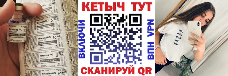 Кетамин VHQ  Гаврилов Посад 