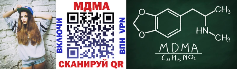 МДМА молли  как найти закладки  Гаврилов Посад 